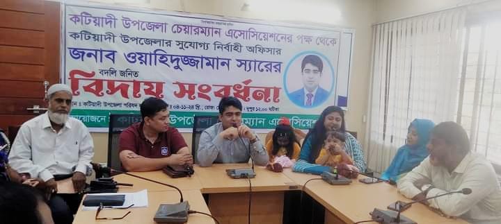 কটিয়াদী উপজেলা নির্বাহী অফিসারের বিদায় সংবর্ধনা অনুষ্ঠিত