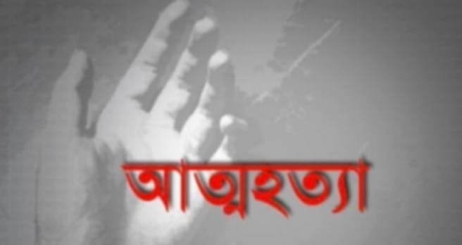 নওগাঁ ব্যক্তিগত ছবি সামাজিক যোগাযোগ মাধ্যমে ছড়িয়ে দেয়ার কারনে এক কিশোরীর অত্নহত্য