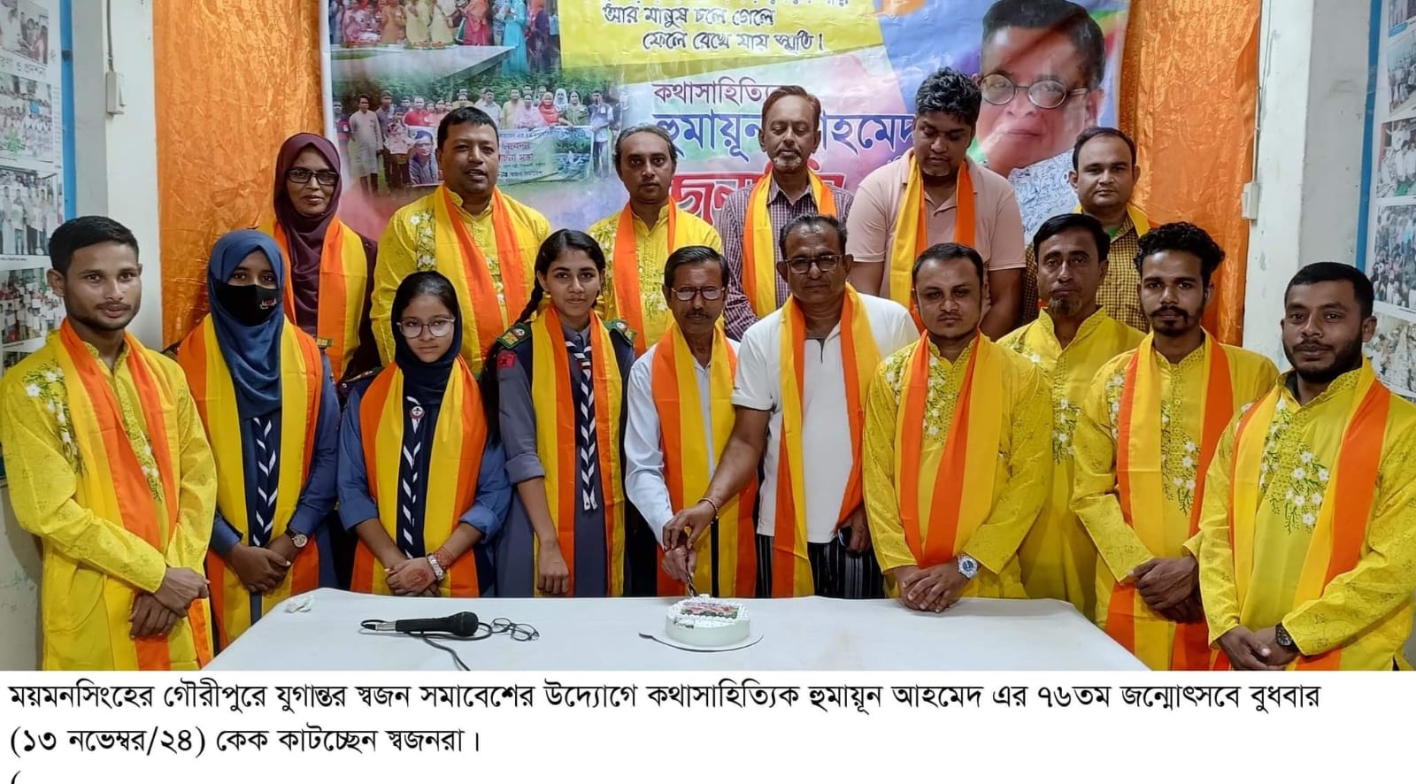 কথাসাহিত্যিক হুমায়ূন আহমেদ এর ৭৬তম জন্মোৎসব পালিত