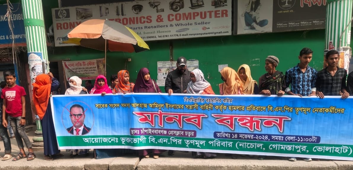 চাঁপাইনবাবগঞ্জে সাবেক এমপি আমিনুল ইসলামের বিরুদ্ধে হামলা-জমি দখলের অভিযোগ