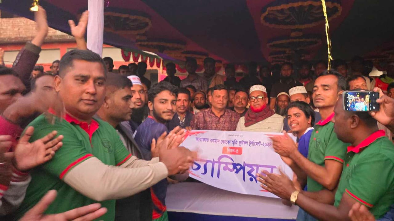 ‘আরাফাত রহমান কোকো স্মৃতি’ ফুটবল টুর্নামেন্টের ফাইনাল
