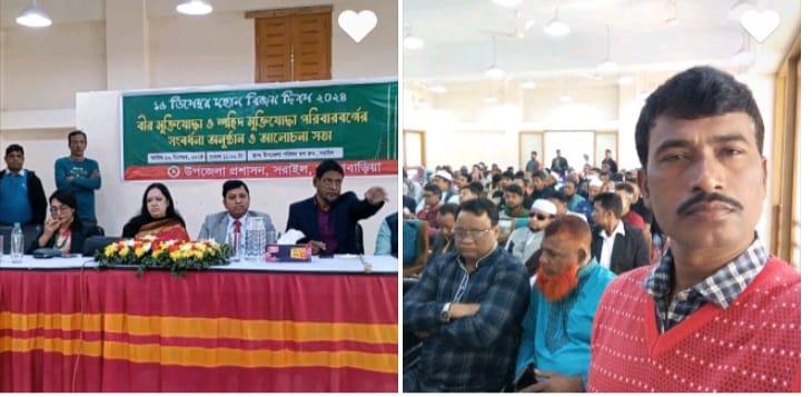 সরাইল উপজেলা প্রশাসনের উদ্যোগে বিজয় দিবস উদযাপন ও মুক্তিযুদ্ধাদের সংবর্ধনা