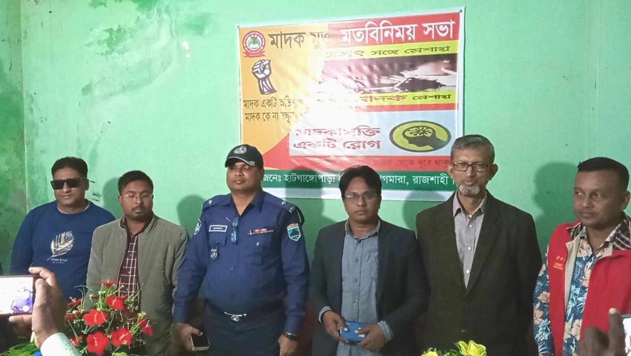 বাগমারায় মাদক মুক্ত মতবিনিময় সভা অনুষ্ঠিত