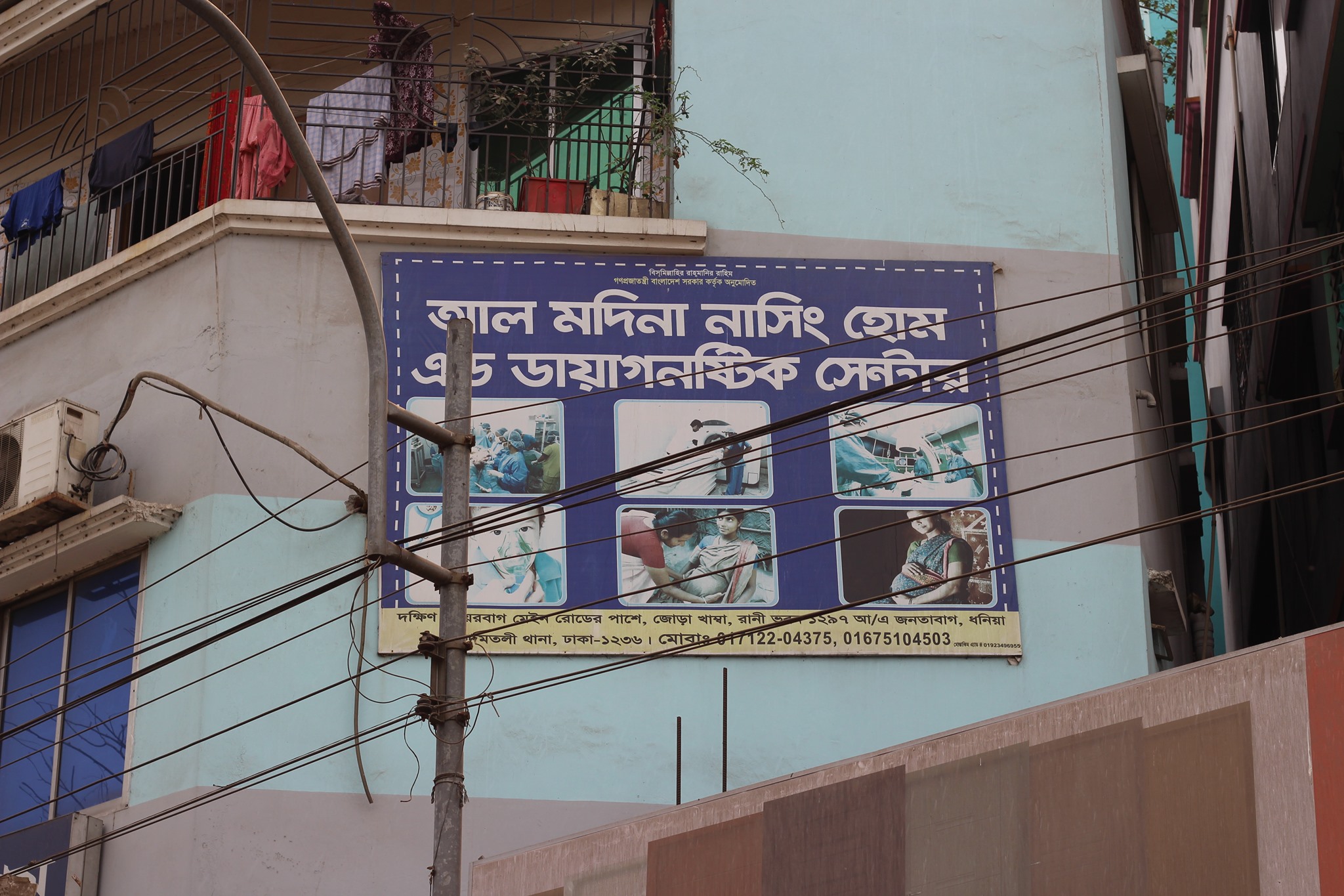 রাজধানীর কদমতলীতে আল মদিনা নার্সিং হোমে ভুল-চিকিৎসায় নবজাতকের মৃত্যু; সাংবাদিককে প্রাণনাশের হুমকি