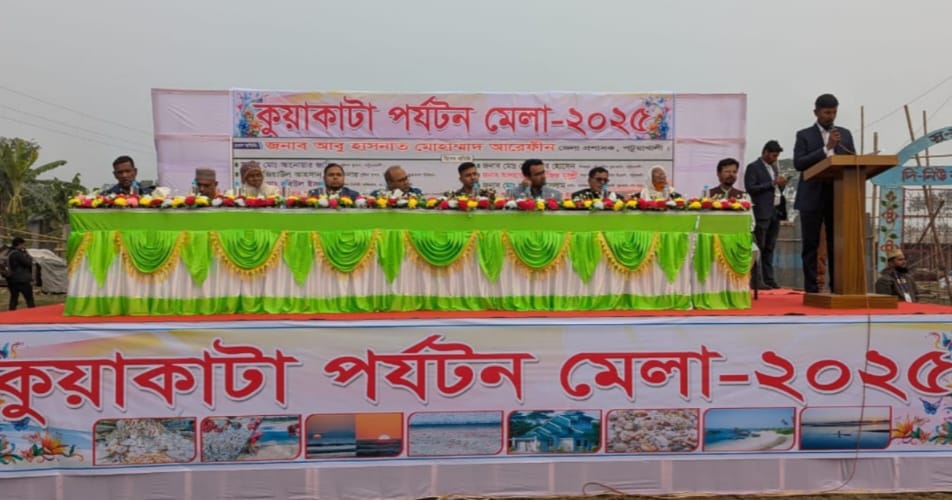 মাস ব্যাপি পর্যটন মেলা উদ্বোধন হয়েছে কুয়াকাটায়
