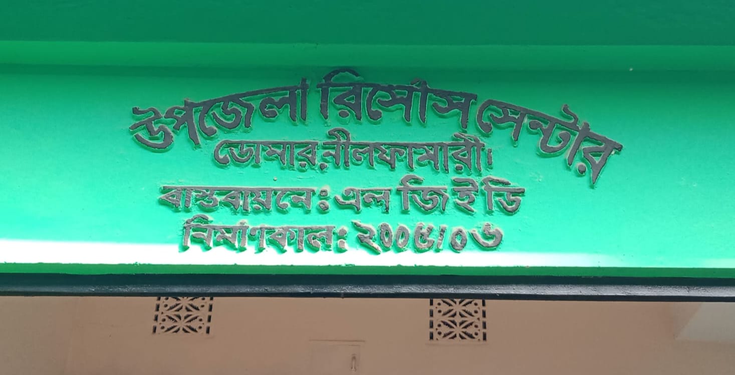 স্কুলে প্রধান শিক্ষক একইদিনে প্রশিক্ষন দুই জায়গায়