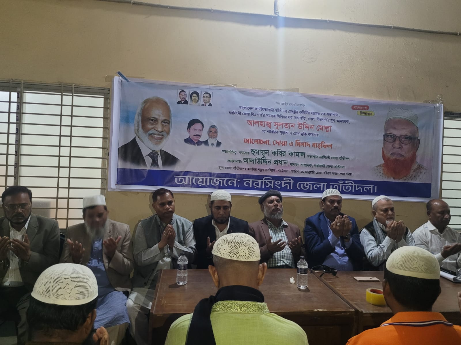 জিয়াউর রহমানের ৮৯ তম জন্মবার্ষিকী উপলক্ষে নরসিংদী জেলা তাঁতীদলের আলোচনা সভা