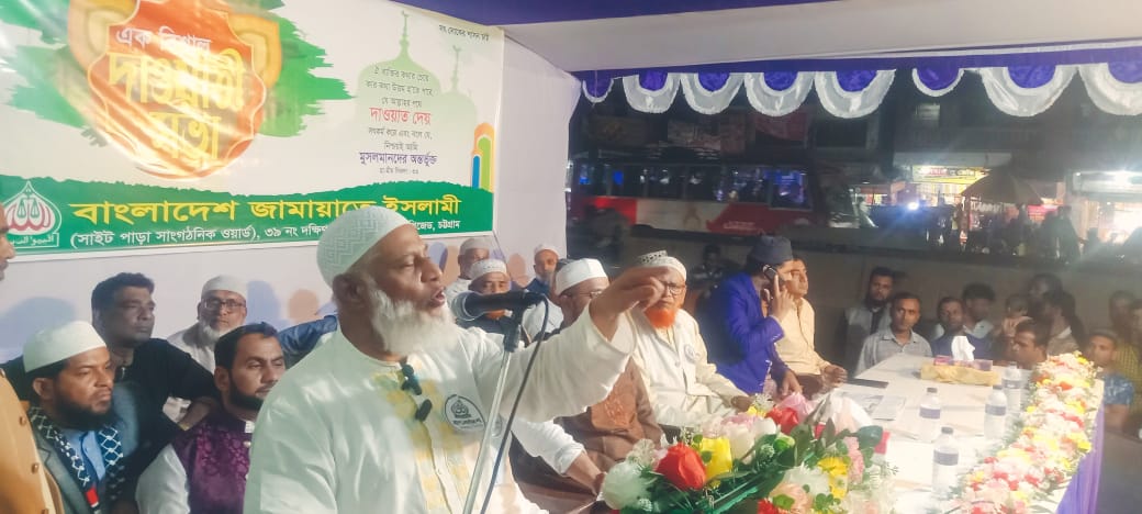 দক্ষিণ হালিশহরে জামায়াতে ইসলামীর দাওয়াতী‌ সভায় মহানগর নায়েবে আমির নজরুল ইসলাম