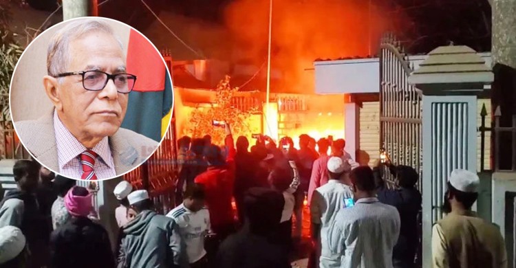 সাবেক রাষ্ট্রপতি আবদুল হামিদের বাড়ি ভাঙচুর ও আগুন