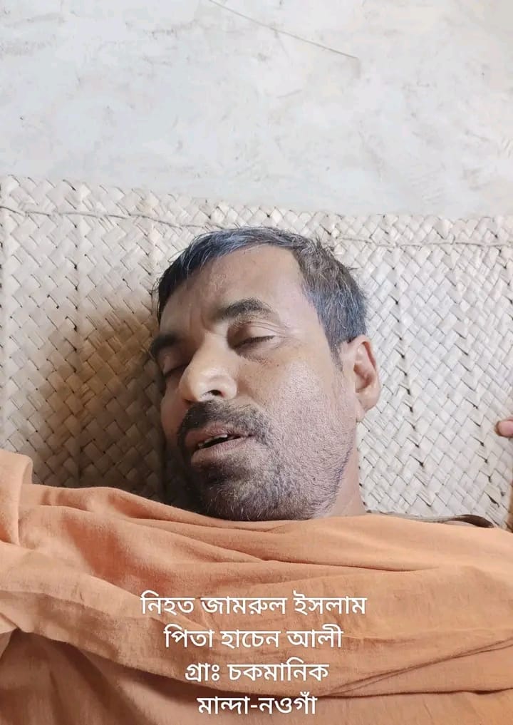 নওগাঁ জেলার মান্দায় জমিজমার জের ধরে হত্যাকাণ্ড