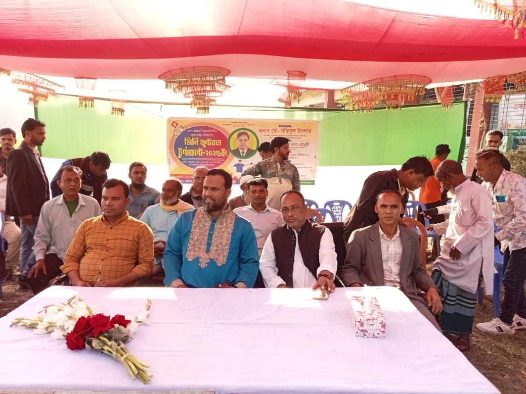 নরসিংদীর মনোহরদীতে মিনি ফুটবল টুর্নামেন্ট অনুষ্ঠিত