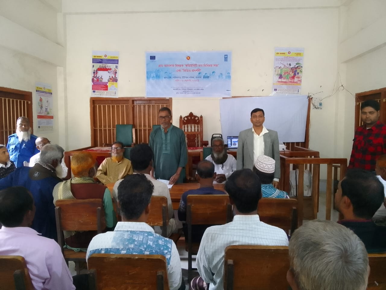রাজশাহী জেলা বাগমারা উপজেলা এক নম্বর গোবিন্দ পাড়া ইউনিয়নে গ্রাম আদালত বিষয়ক কমিউনিটি মত বিনিময় এবং ভিডিও প্রদর্শনী