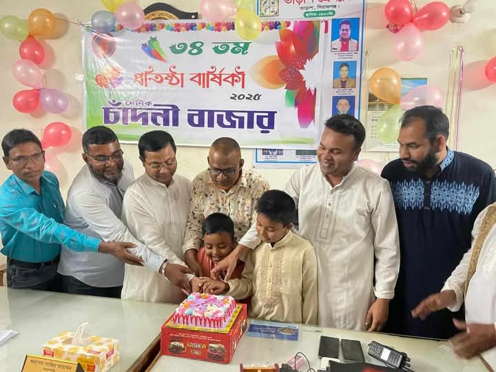 সিরাজগঞ্জের তাড়াশে অনাড়ম্বর অনুষ্ঠানের মধ্যে দিয়ে “দৈনিক চাঁদনী বাজার” পত্রিকার ৩৪ তম প্রতিষ্ঠা বার্ষিকী পালিত