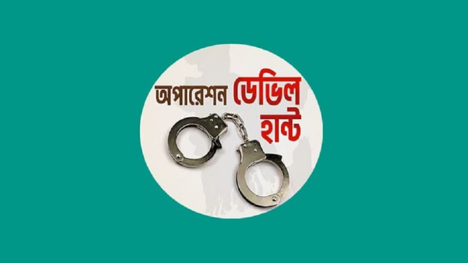 অপারেশন ডেভিল হান্টের ১২ দিনে সারা দেশে গ্রেপ্তার ৬ হাজার ৩৫৭