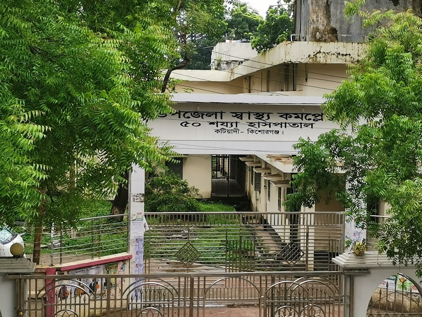 কটিয়াদী উপজেলা স্বাস্থ্য কমপ্লেক্সে রেডিওগ্রাফার নেই, এক্স-রে সুবিধাবঞ্চিত রোগীরা