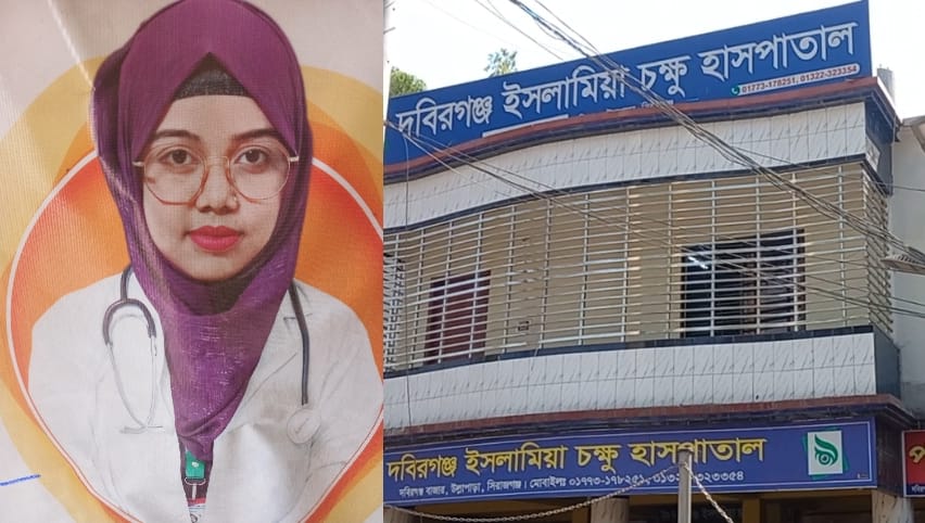সিরাজগঞ্জের উল্লাপাড়ায় দবিরগঞ্জ ইসলামিয়া চক্ষু হাসপাতালে নানা অনিয়ম ও দুর্নীতির অভিযোগ