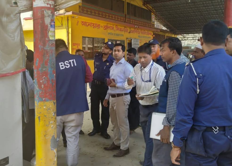 মনোহরদীতে ওজনে পেট্রোল কম দেওয়ায় আনোয়ার ফিলিং স্টেশনকে জরিমানা