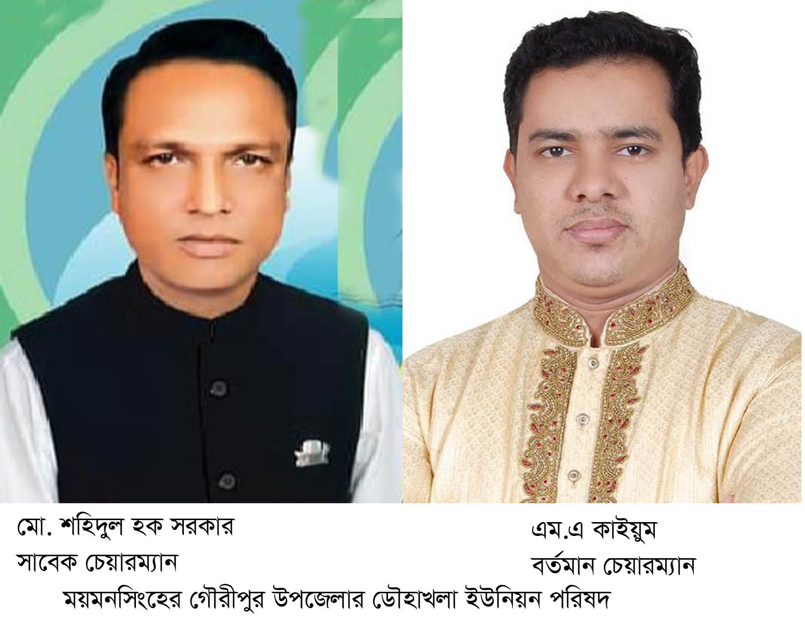 গৌরীপুরের সাবেক-বর্তমান দুই চেয়ারম্যান এক সাথে গ্রেফতার