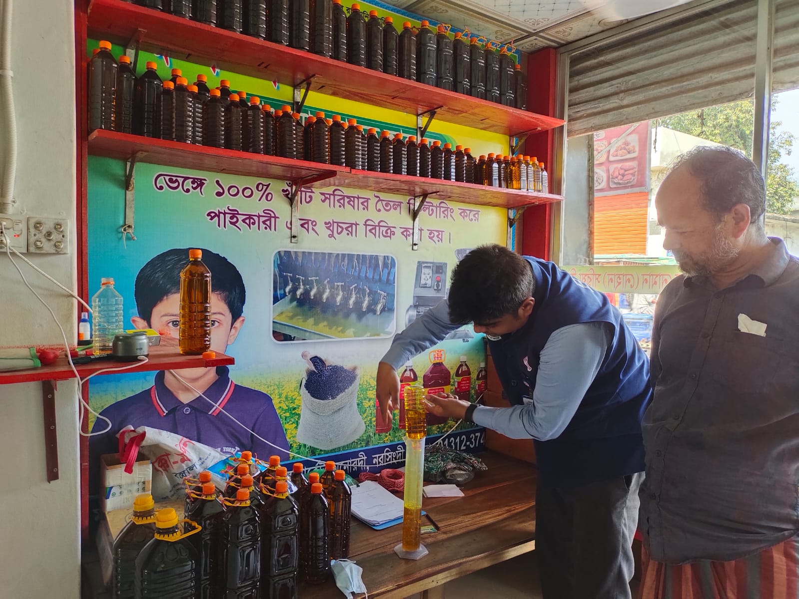 পবিত্র মাহে রমজান উপলক্ষে পণ্যের গুনগত মান এবং ওজন ও পরিমাপ যাচাই সংক্রান্ত সার্ভিল্যান্স অভিযান