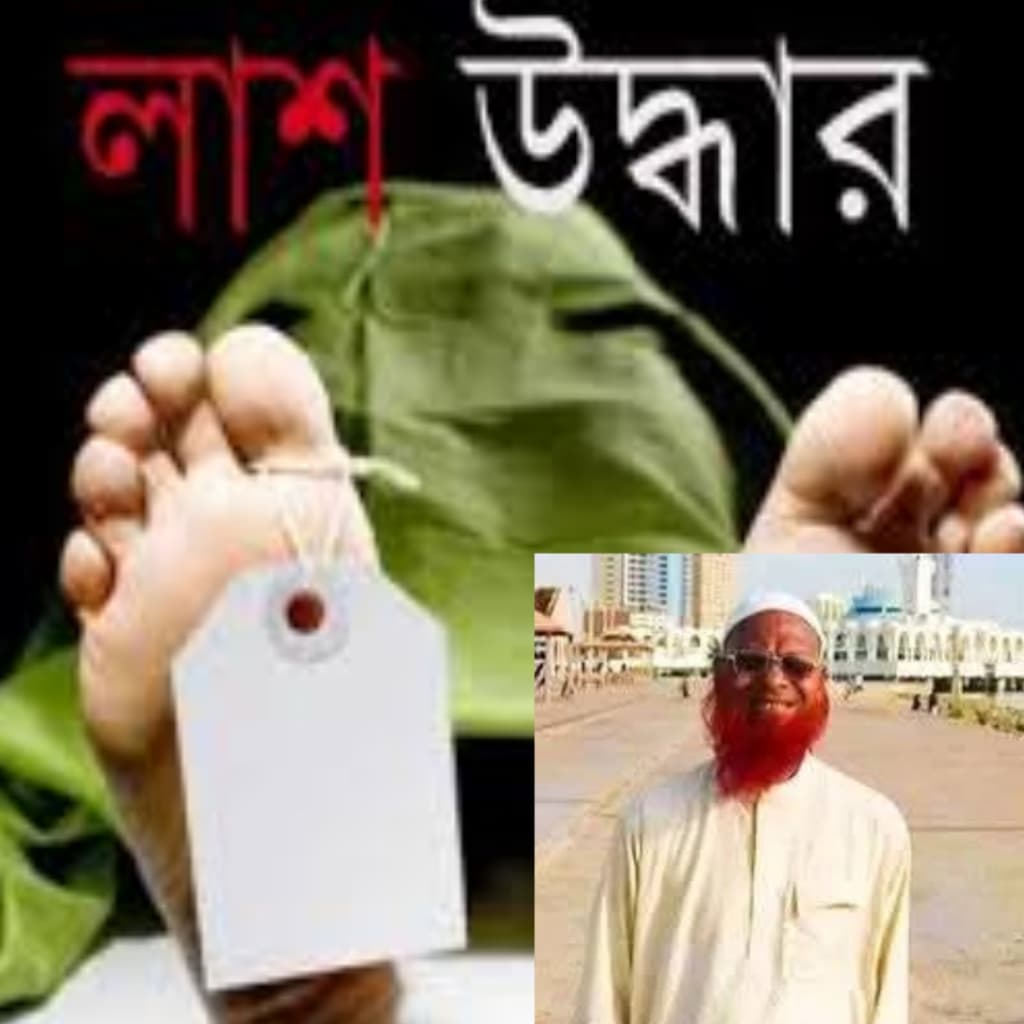 কিশোরগঞ্জে নিজ বাসার বাথরুম থেকে মাদ্রাসাশিক্ষকের গলাকাটা লাশ উদ্ধার