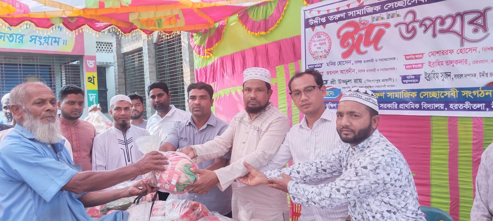 উদ্দিপ্ত তরুন সামাজিক স্বেচ্ছাসেবী সংগঠনের উদ্যোগে ঈদ উপহার সামগ্রী বিতরণ