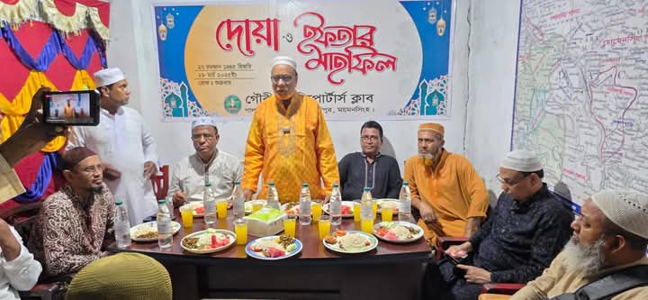 গৌরীপুর রিপোর্টার্স ক্লাবের উদ্যোগে দোয়া ও ইফতার মাহফিল অনুষ্ঠিত