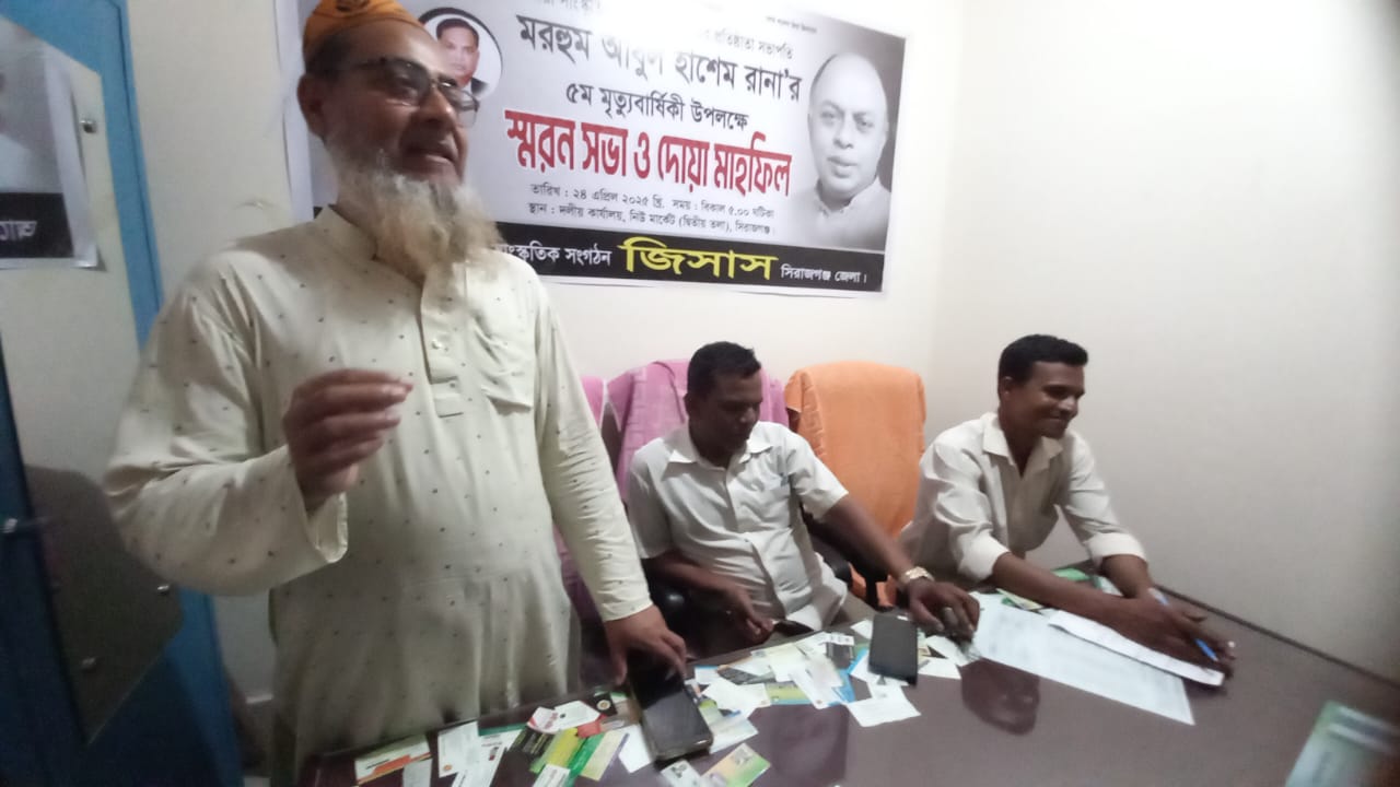 জিয়া সাংস্কৃতিক সংগঠন জিসাস-এর প্রতিষ্ঠাতা মরহুম আবুল হাশেম রানার সিরাজগঞ্জে ৫ম মৃত্যবার্ষিকী পালিত