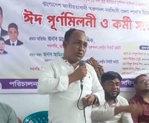 দেশনায়ক তারেক রহমানের ৩১ দফা বাস্তবায়ন ও ঈদ পূর্ণমিলনী অনুষ্ঠিত