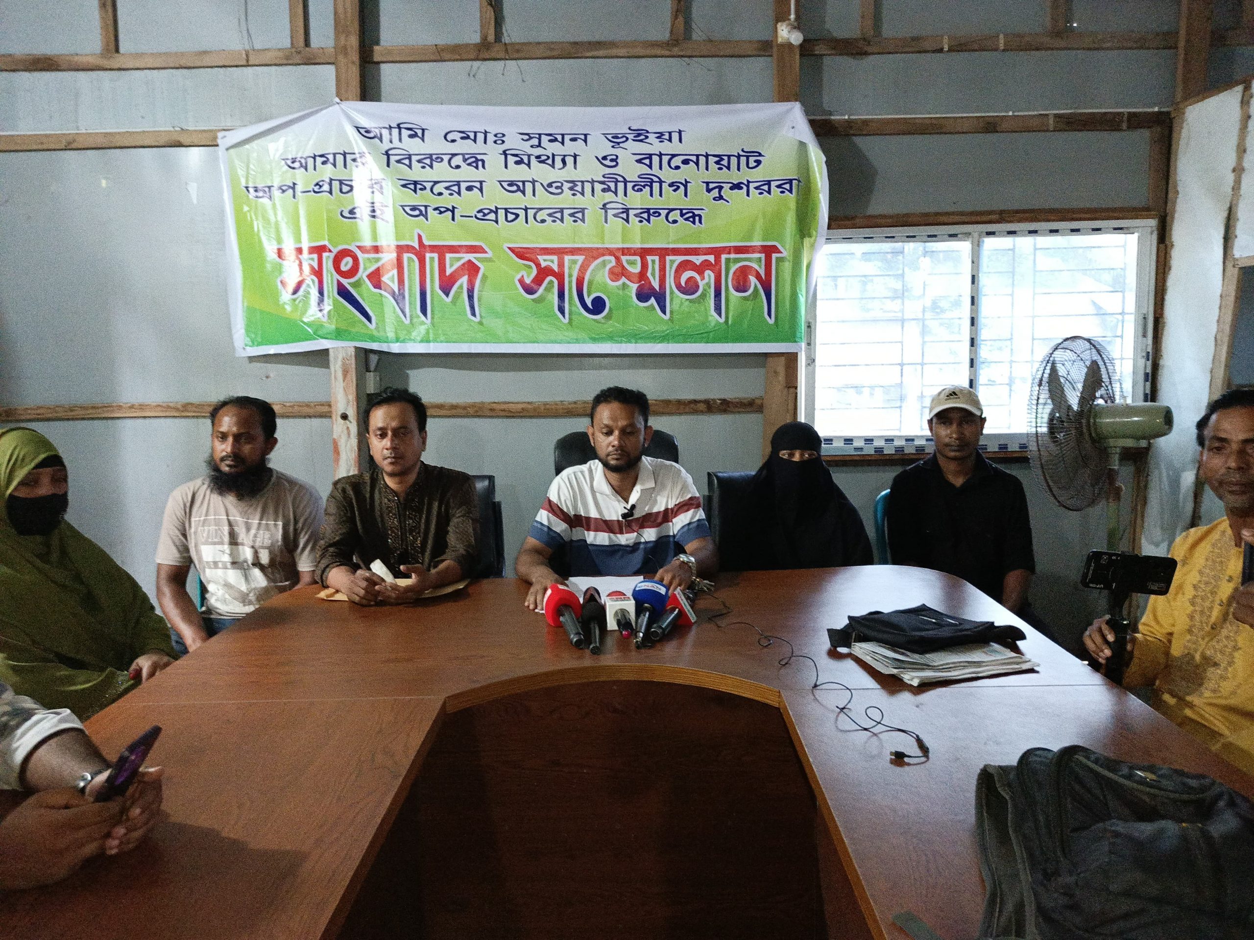 মুন্সিগঞ্জে বিএনপি নেতার বিরুদ্ধে অপপ্রচারের প্রতিবাদে সংবাদ সম্মেলন