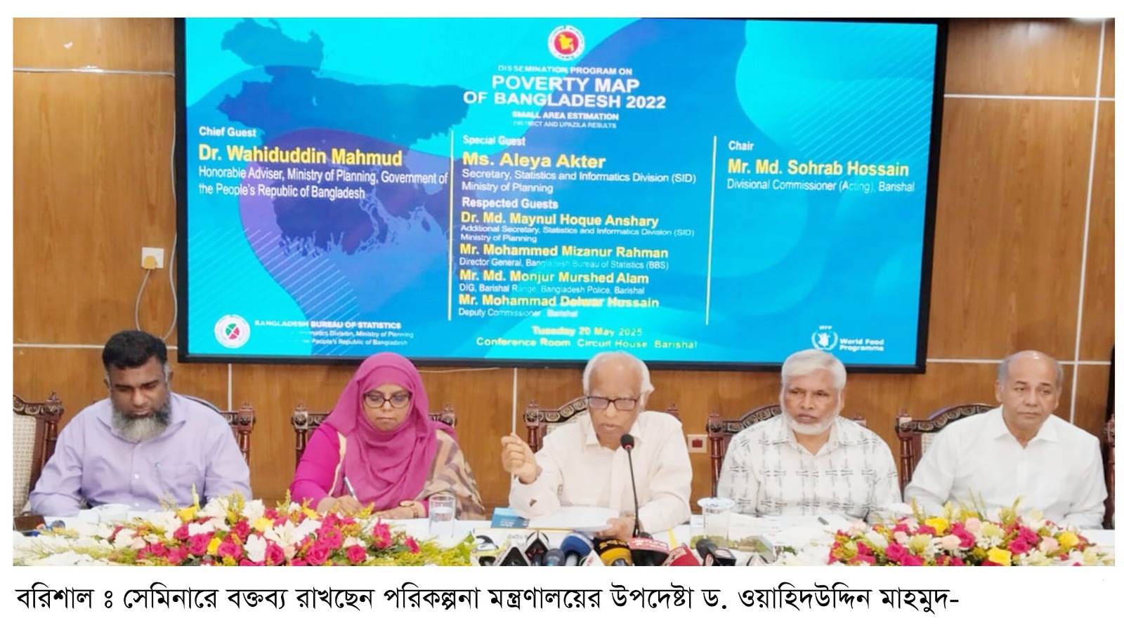 জীবনমান উন্নয়নে আগৈলঝাড়ায় সেমিনার