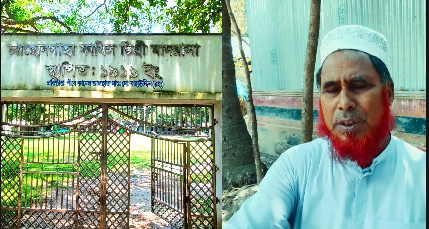 সিরাজগঞ্জে সরকারি নির্দেশ অমান্য করে পরপর দুইদিন চর ছোনগাছা ইসলামিয়া ফাজিল মাদ্রাসা বন্ধ