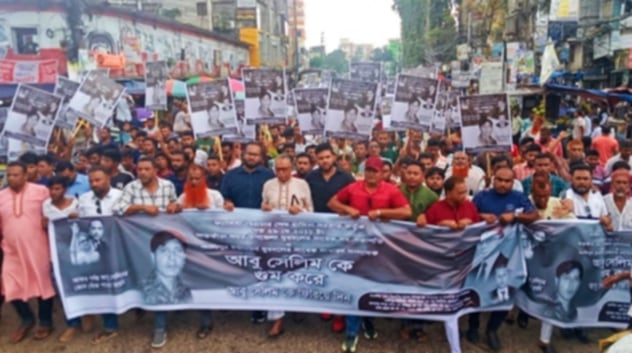 সাতক্ষীরার বিএনপি নেতা গুম হওয়া আবু সেলিম কে ফেরতের দাবিতে বিক্ষোভ