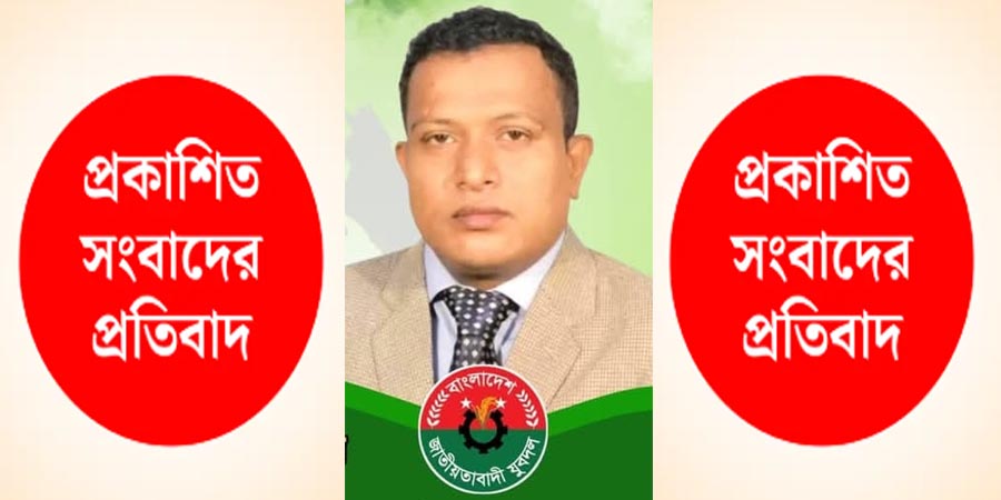 অপপ্রচারের শিকার যুবদল নেতা জাহিদ মোড়ল: প্রতিপক্ষের ষড়যন্ত্রের বিরুদ্ধে তীব্র প্রতিবাদ