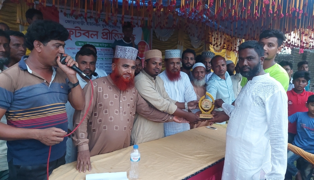 জোড়াবাড়ীতে জামায়াতের যুব বিভাগের আয়োজনে ফুটবল প্রতিযোগিতা অনুষ্ঠিত