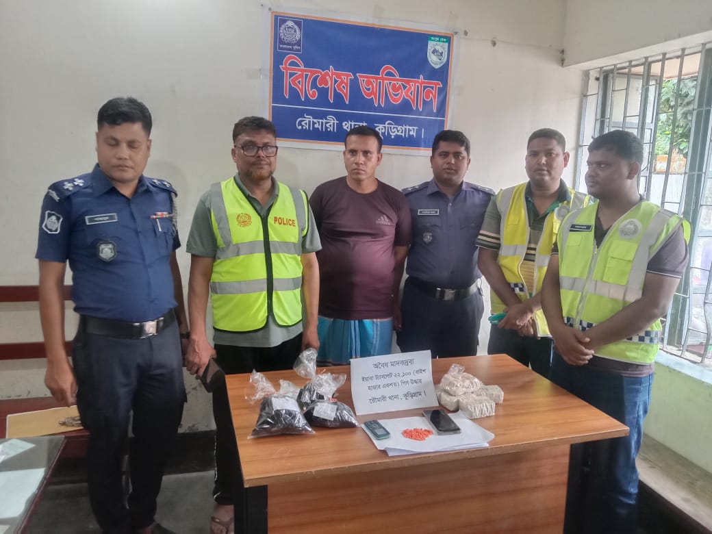 কুড়িগ্রামে বিপুল প‌রিমাণ ইয়াবা ট্যাবলেটসহ মাদক কারবা‌রি গ্রেফতার