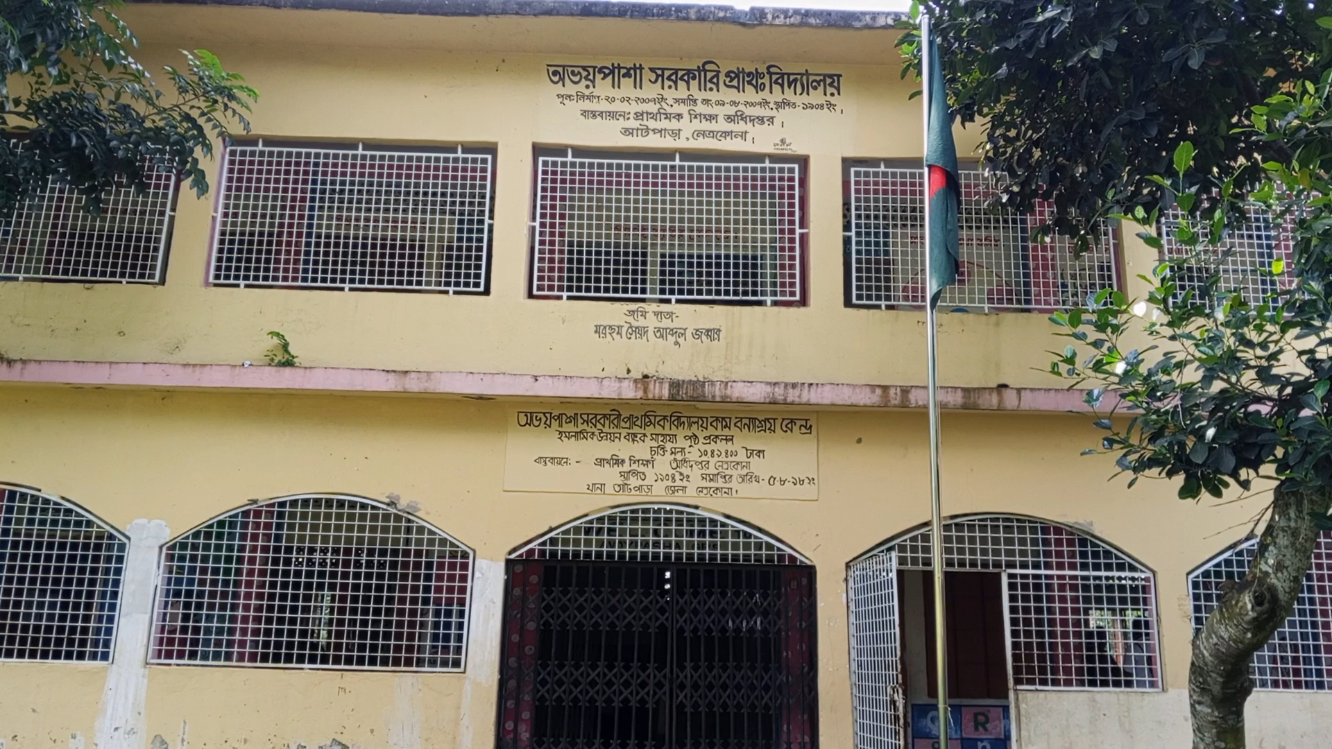 নেত্রকোনায় স্কুলে ঢুকে প্রধান শিক্ষককে মারধরের অভিযোগ