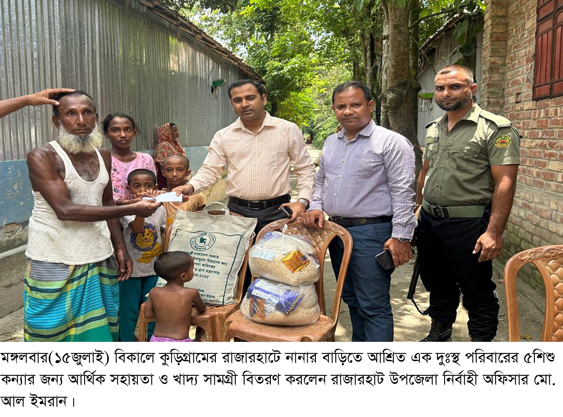 দুঃস্থ পরিবারের ৫শিশু কন্যার পাশে দাঁড়ালেন রাজারহাট ইউএনও