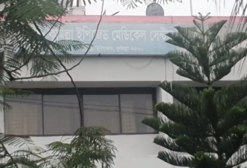 কুমিল্লা ইপিজেড মেডিকেল সেন্টারে চুক্তিভিত্তিক কর্মকর্তা-কর্মচারীদের দিয়ে চলছে অফিসের কার্যক্রম
