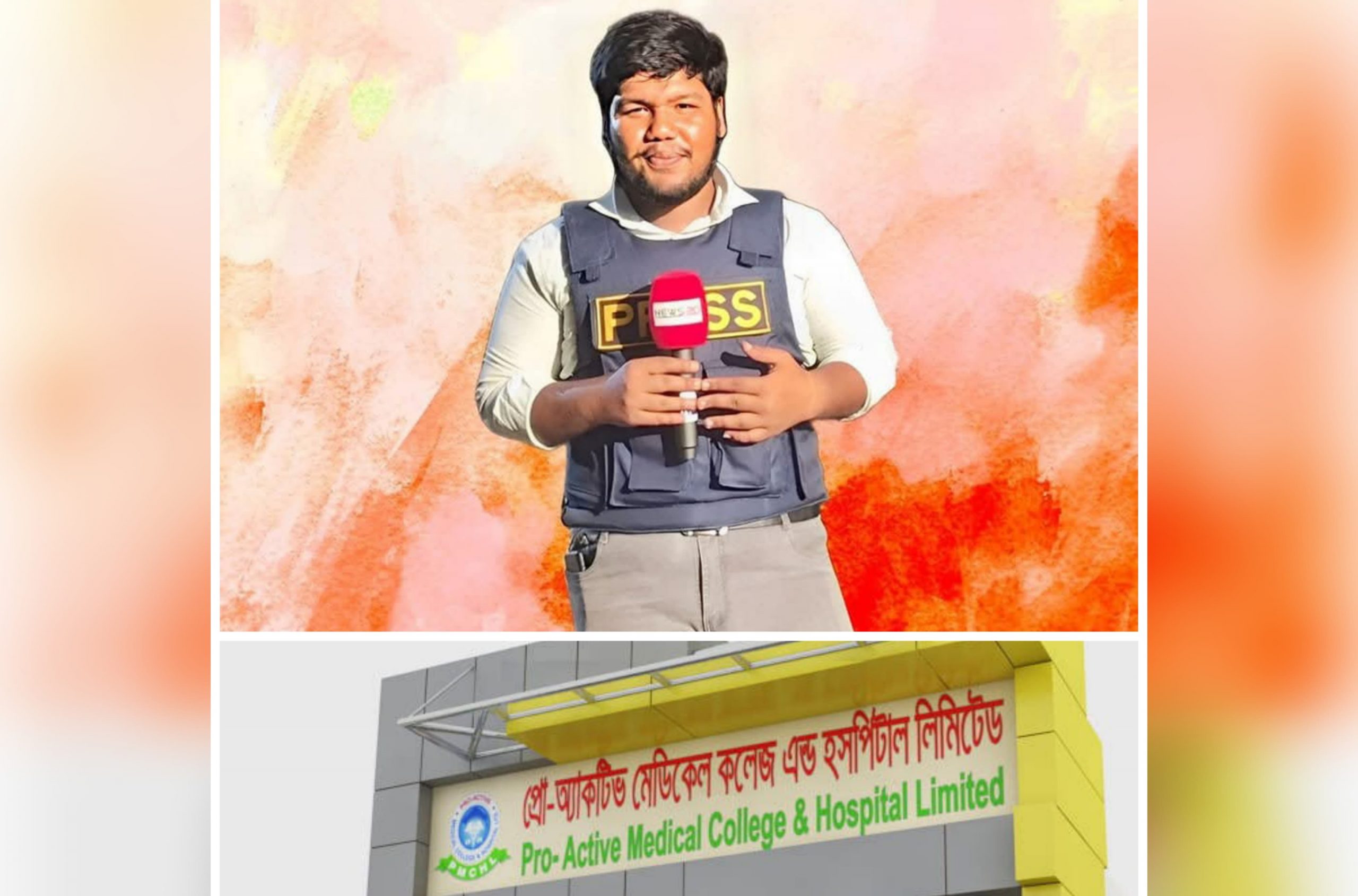 প্রো-অ্যাকটিভ হাসপাতালে বিল নিয়ে অনুসন্ধানে গিয়ে সাংবাদিকের ওপর হামলার চেষ্টা, কমিশন বাণিজ্যের অভিযোগে তোলপাড়