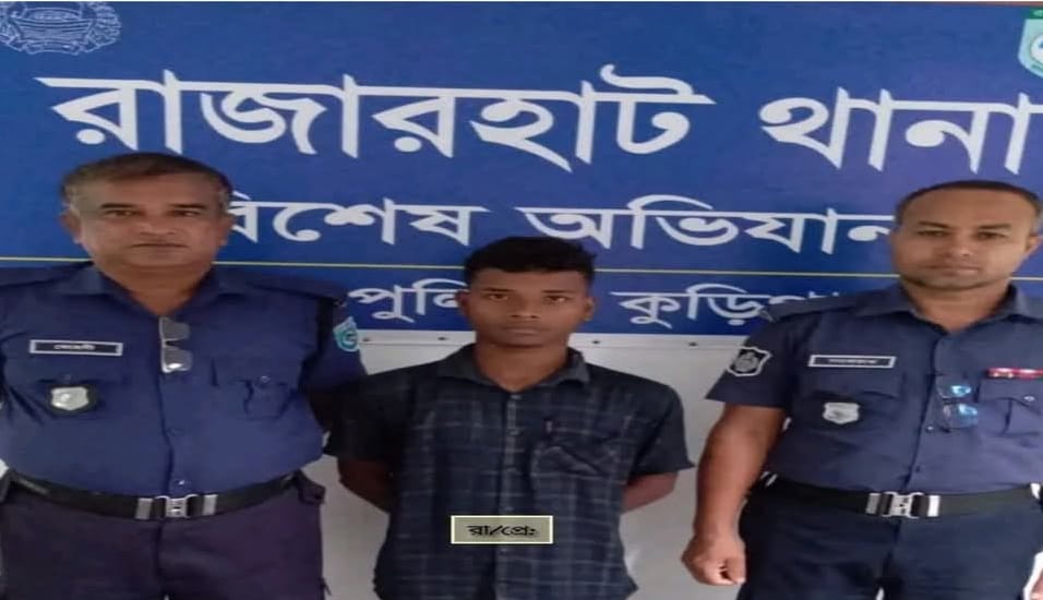 কুড়িগ্রামে ৬২ বছরের রোকেয়ার সঙ্গে ১৯ বছরের মিথুনের ঘনিষ্ঠ সম্পর্ক, অতঃপর মৃত্যু