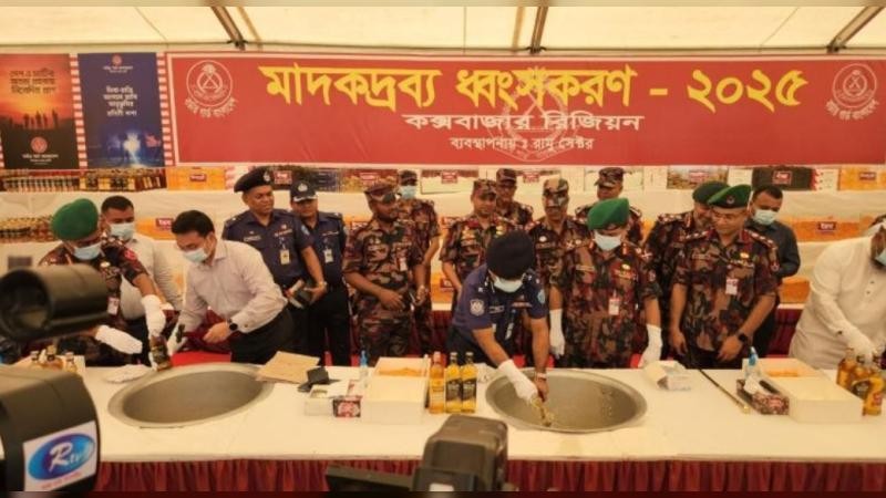 এক হাজার ৩২২ কোটি টাকার মাদক ধ্বংস করল বিজিবি