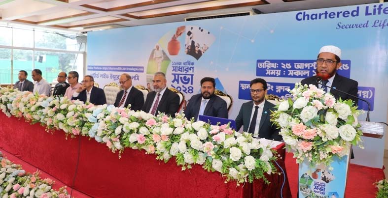 চার্টার্ড লাইফের ১২তম বার্ষিক সাধারণ সভা অনুষ্ঠিত
