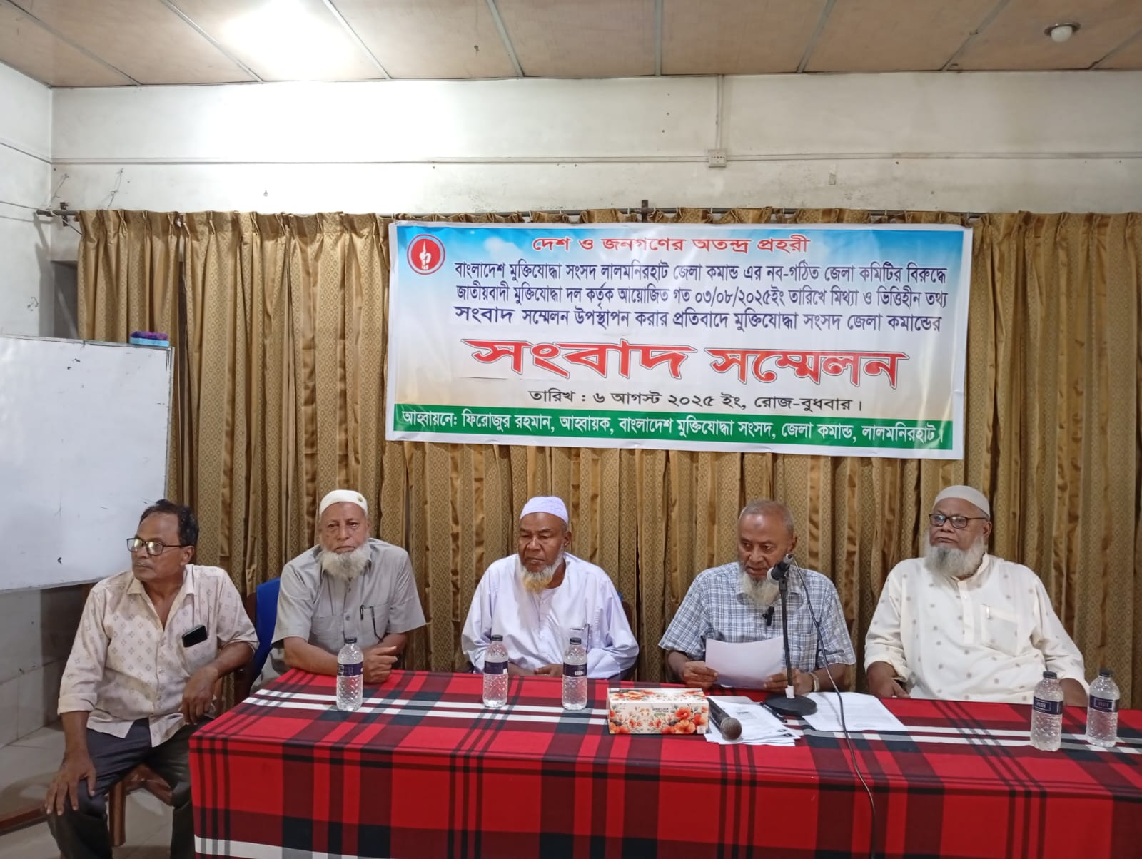 লালমনিরহাটে মুক্তিযোদ্ধা সংসদ জেলা কমান্ডের সংবাদ সম্মেলন অনুষ্ঠিত