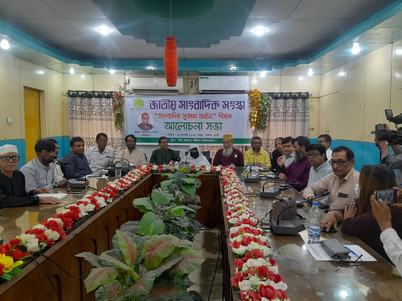 জাতীয় সাংবাদিক সংস্থা’র আয়োজনে “সাংবাদিক সুরক্ষা আইন” শীর্ষক আলোচনা সভা অনুষ্ঠিত