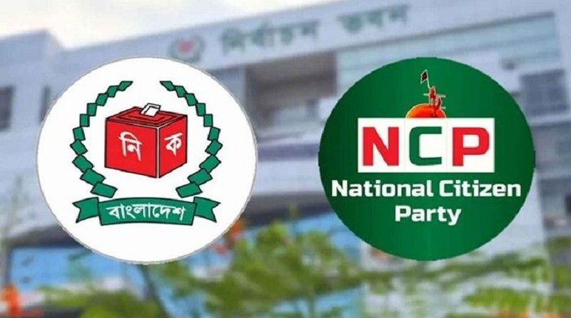 এনসিপিসহ ১৬ দল বাছাইয়ে উত্তীর্ণ, তদন্ত যাচ্ছে মাঠে