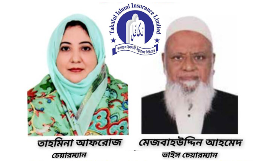 তাকাফুল ইন্স্যুরেন্সে বোর্ড সভা ও এজিএমে ১০ শতাংশ ডিভিডেন্ড ঘোষণা