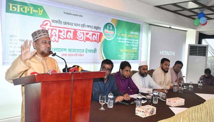 জামায়াত ক্ষমতায় গেলে নারী উদ্যোক্তাদের স্বাবলম্বী করা হবে: ড. হেলাল উদ্দিন