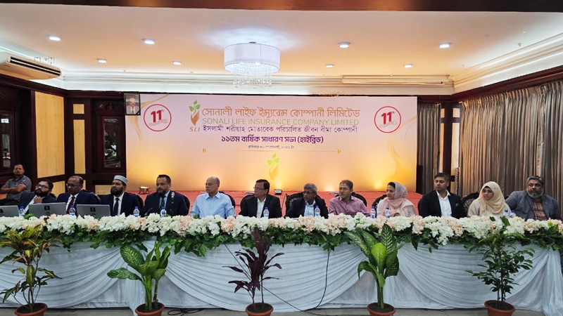 সোনালী লাইফের ১১তম বার্ষিক সাধারণ সভায় ১০% নগদ লভ্যাংশ অনুমোদন