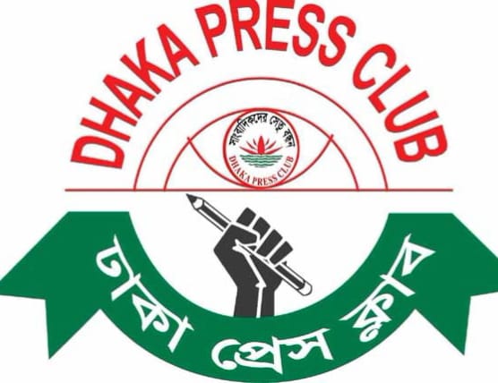 সাংবাদিক হত্যা ও নির্যাতনের নিন্দা : ঢাকা প্রেসক্লাবের কঠোর প্রতিবাদ ও বিচারের দাবি