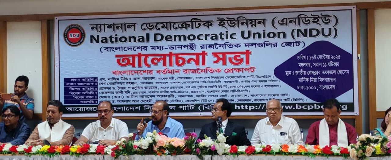 সরকার ঘোষিত সঠিক সময়ে নির্বাচন এখন সময়ের দাবি : সাবেক মন্ত্রী এম. নাজিম উদ্দিন আল-আজাদ